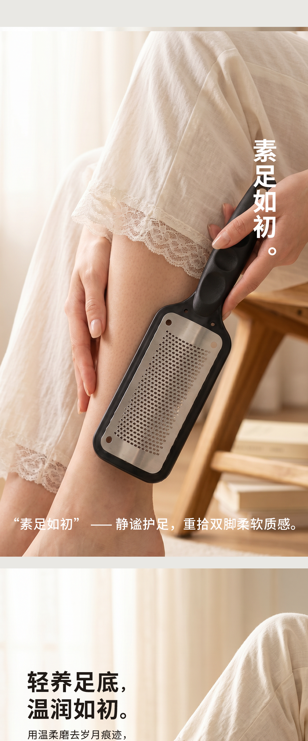 黑色脚锉详情页，第 2 部分
