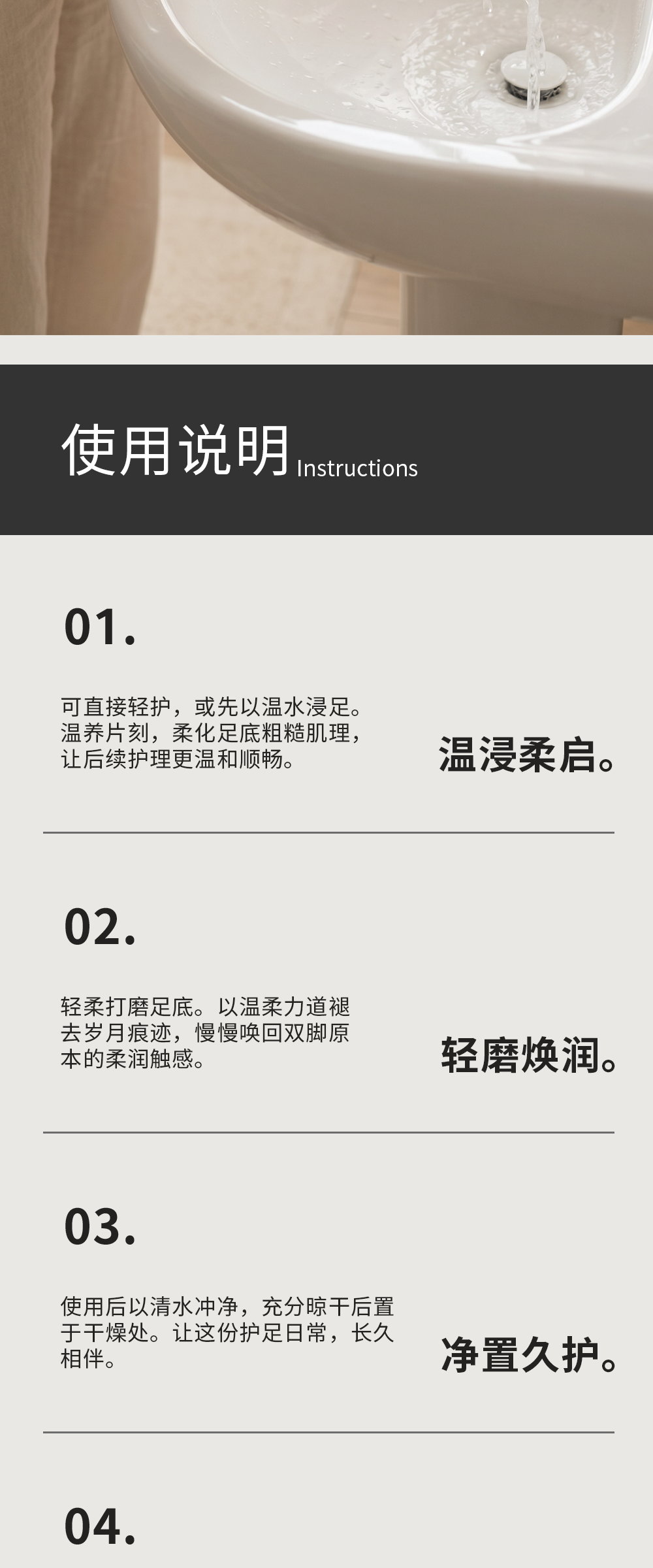 黑色脚锉详情页，第 4 部分