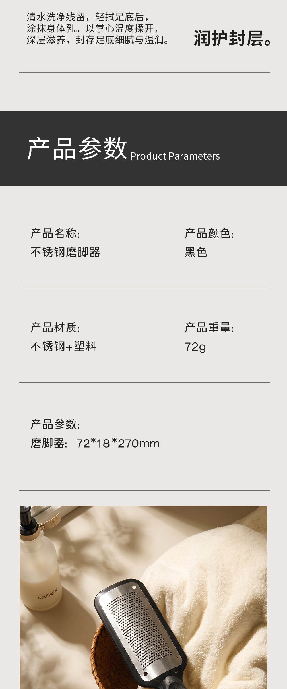 黑色脚锉详情页，第 5 部分