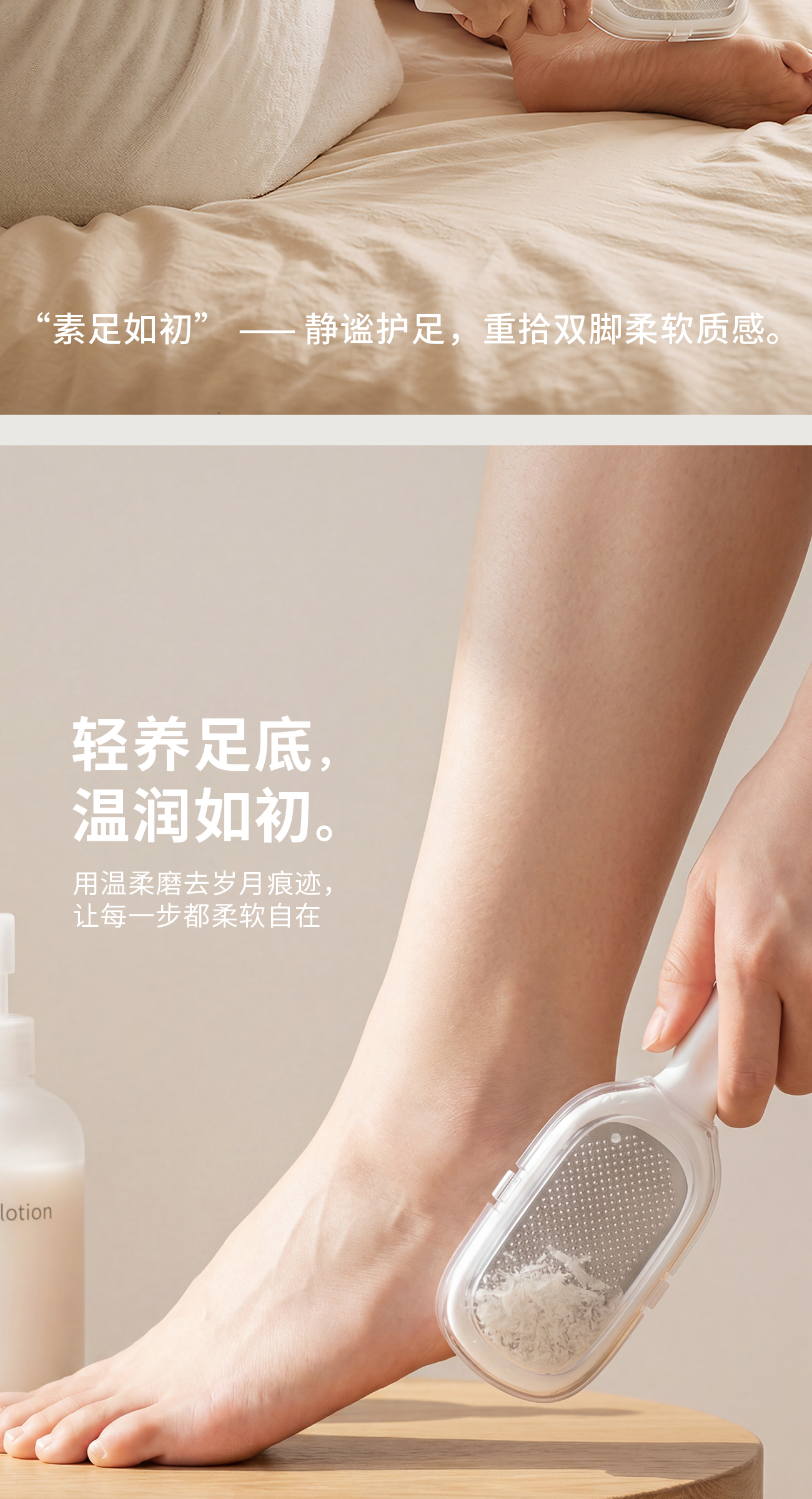 脚锉详情页，第 3 部分