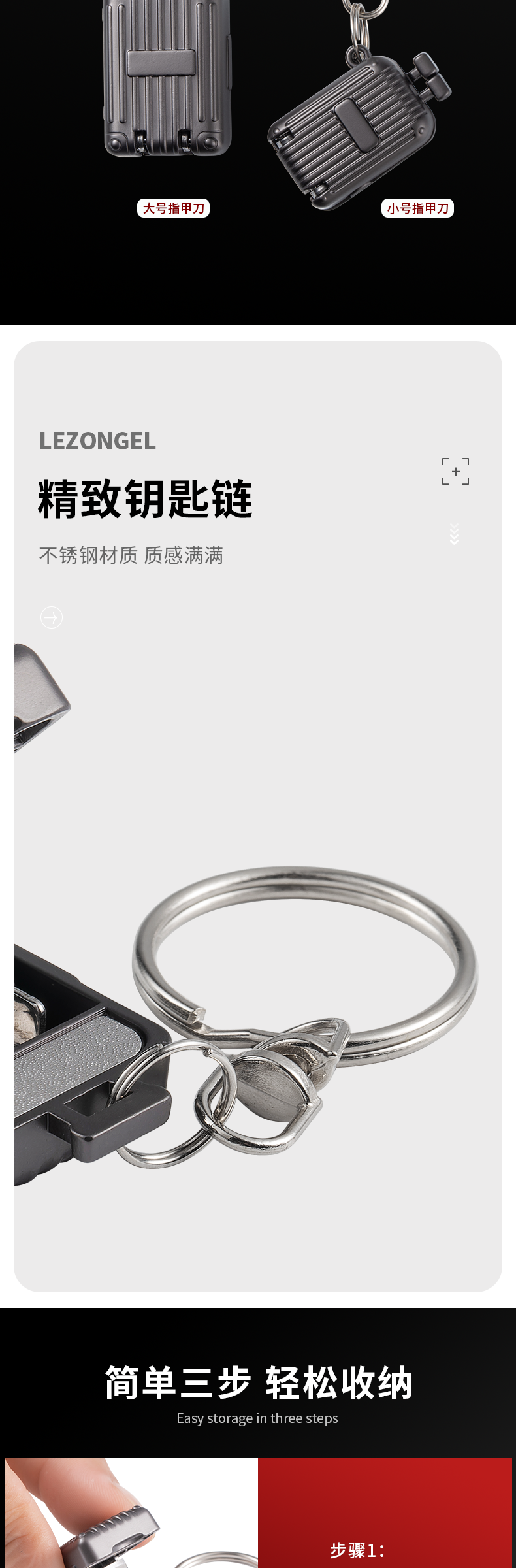 旅行箱折叠指甲刀详情页，第 6 部分