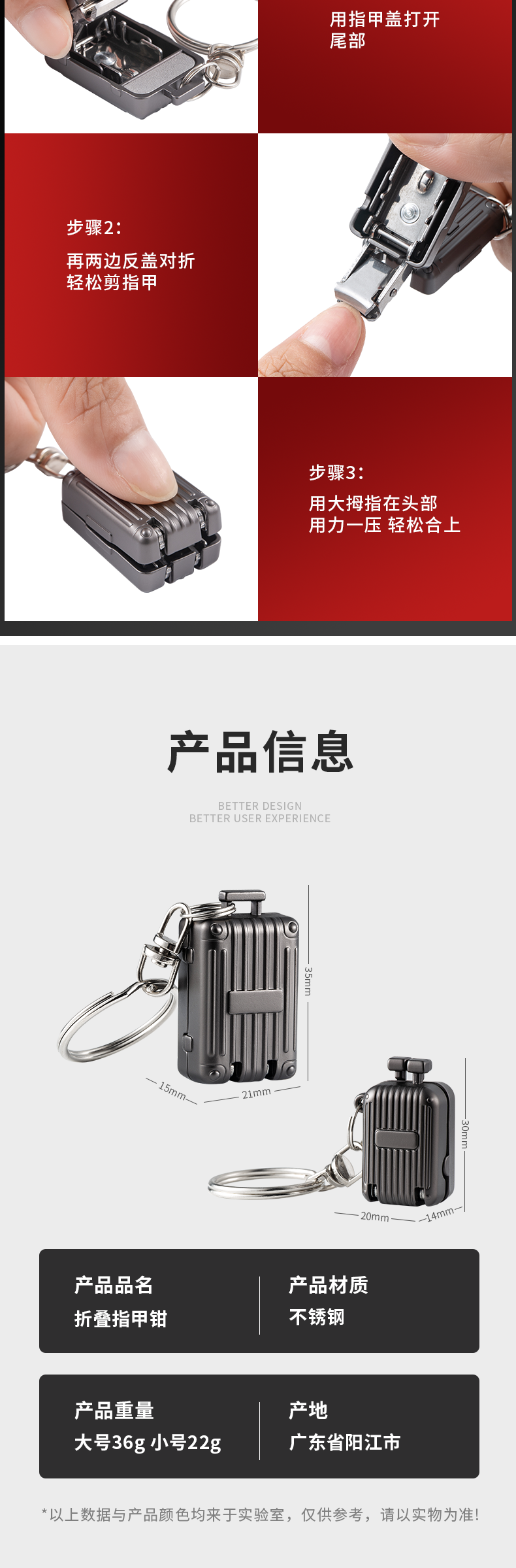 旅行箱折叠指甲刀详情页，第 7 部分